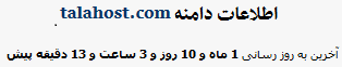 اطلاعات هویز به روز نیست