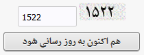 اطلاعات هویز را به روز کنید