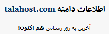 اطلاعات هویز به روز شد